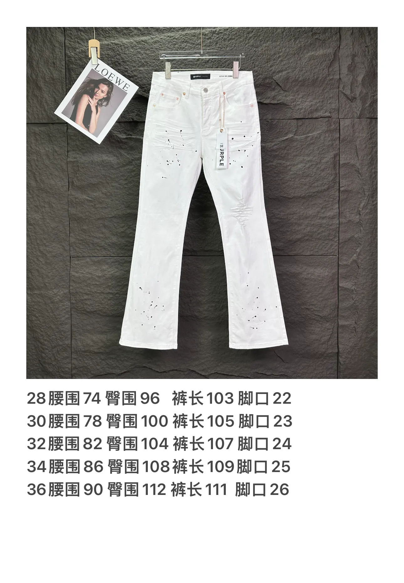 PURPLE BRAND 2026 New Arrival White Pleated Ink Splashed Holes Couple Style Loose Bootcut Jeans High Version High Version Top Ceiling Quality Styles with different wash textures, very friendly to people with thin legs and thick legs. The loose bootcut style is very flattering to the leg shape. Moderate length that never goes out of style, easy and casual to match, basic styling for various styles, a must-have in the wardrobe! The fabric is stiff but also makes the upper body soft without losing texture. The washing process is even more perfect. It is a must-have item for everyone! ! ! Washed wheat, hang tag, pants label, three labels complete Color: White Size: 28, 30, 32, 34, 36 (five sizes)